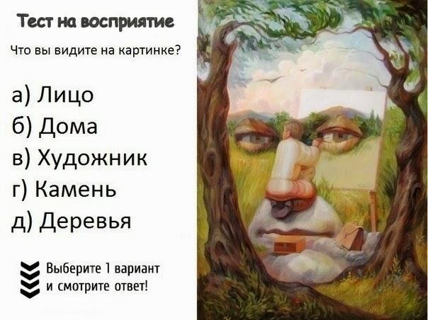 Картинки на внимательность